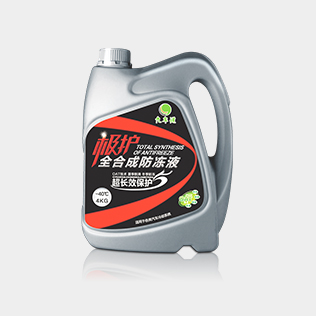 極護(hù)全合成防凍液