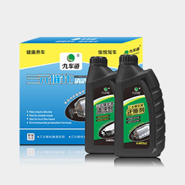 三元催化清洗返新套裝2