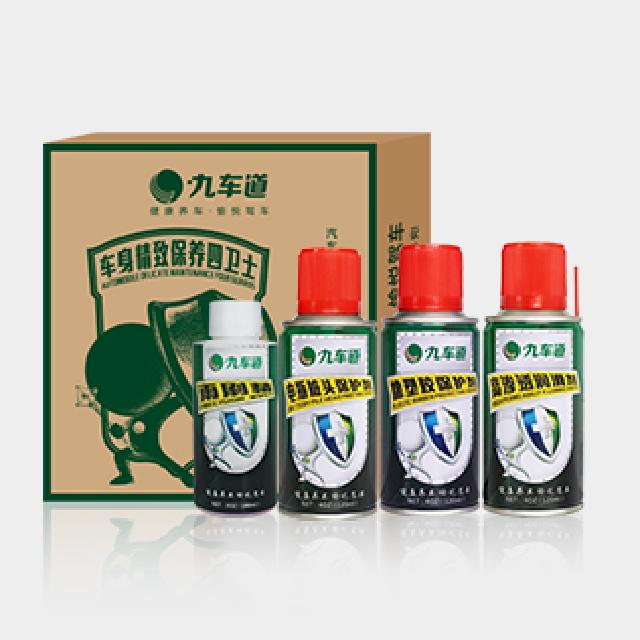 車身精致保養(yǎng)四衛(wèi)士2