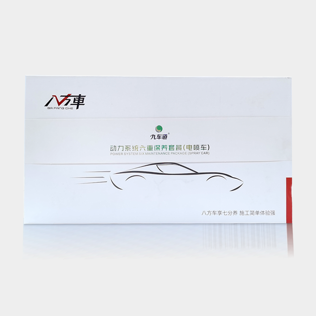 動(dòng)力系統(tǒng)六重保養(yǎng)套餐（電噴車）2