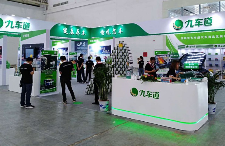 共享時代，燃炸SHOW TIME——九車道亮相武漢國際汽車服務(wù)產(chǎn)業(yè)博覽會