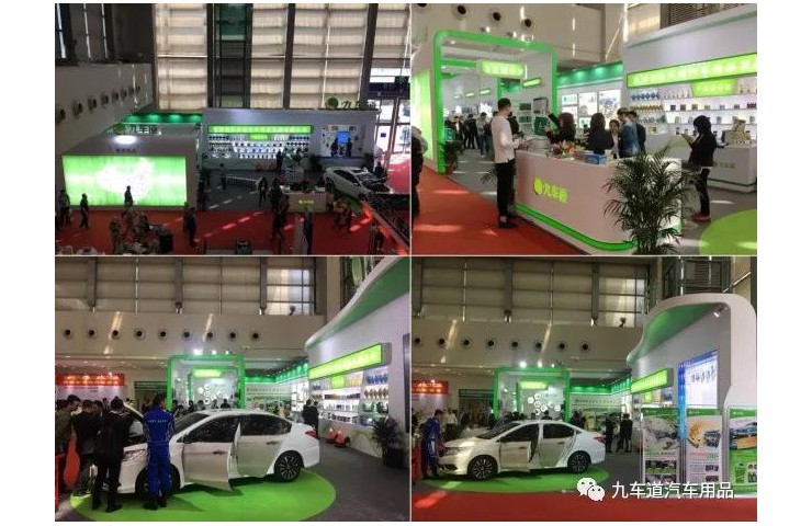 2018新春第一站——九車道七大項目閃耀深圳汽車用品展！