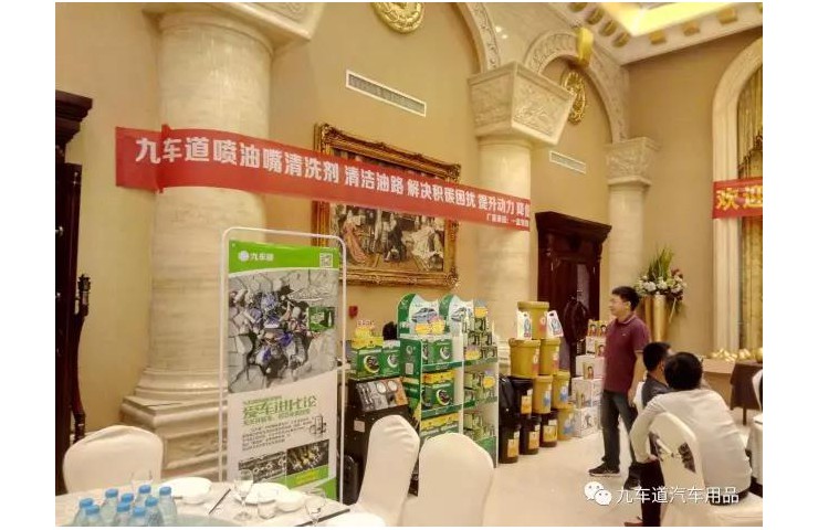 遠見時代未來的人，掌握未來的時代，九車道千城萬店全國項目城市會議進行中……