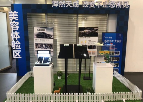 九車(chē)道深圳中升睿之星美容體驗(yàn)區(qū)