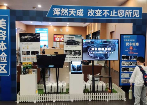九車(chē)道平湖雷克薩斯美容體驗(yàn)區(qū)